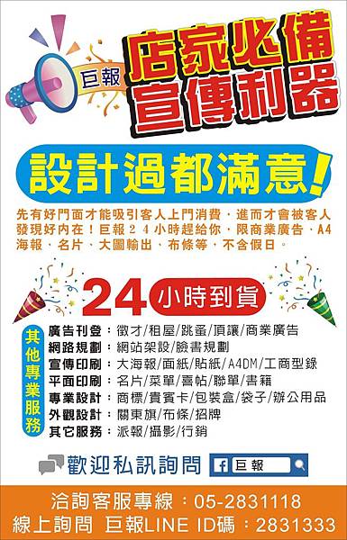 1531-4 巨報印刷品.JPG