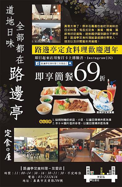 路邊亭友愛店半十 20170413.jpg 路邊亭友愛店半十 20170413.jpg
