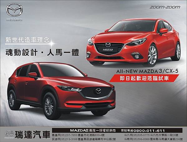 mazda十全-2017-5月.JPG