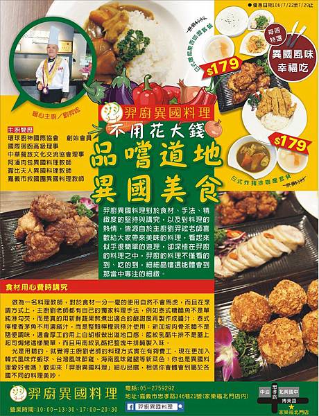 羿廚半十20170718.JPG 羿廚半十20170718.JPG