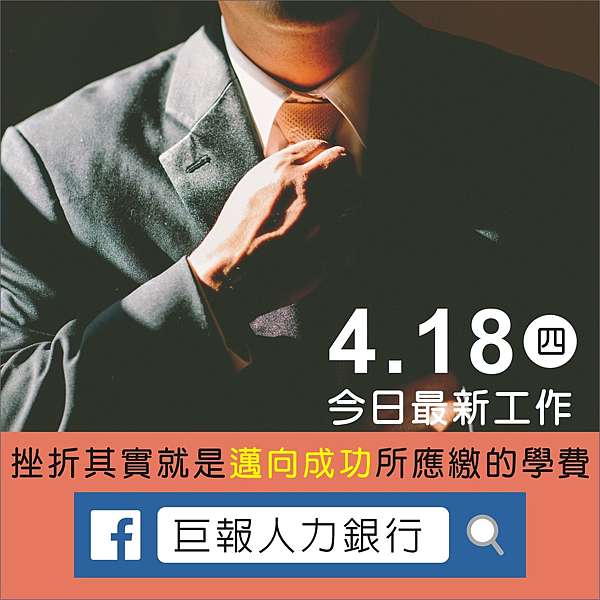 嘉義今日最新工作 4 18 嘉義在地報 巨報部落格 痞客邦