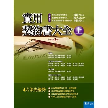好書分享 工具類 實用契約書大全 小媚仔๑窩ܣ 痞客邦 好書分享 工具類 實用契約書大全 小媚仔๑窩ܣ 痞客邦
