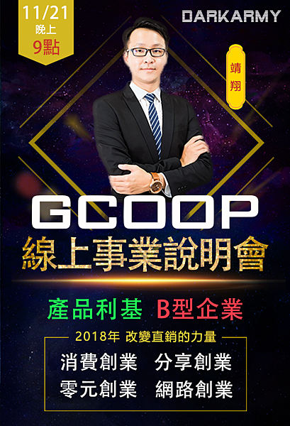 線上事業說明會.png 線上事業說明會.png