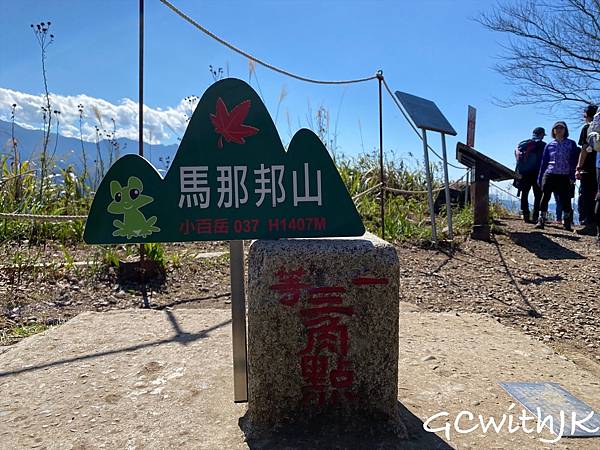 【苗栗】馬那邦山 | 小百岳