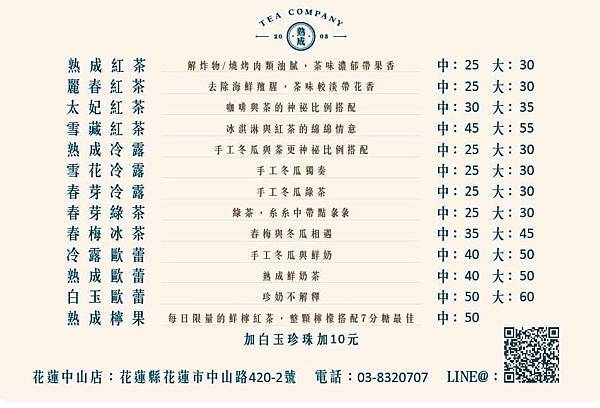 可不可熟成紅茶 花蓮中山店 我的腳架男友 痞客邦