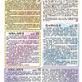 20121207-忠孝通訊59期-4.jpg