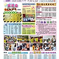 20121207-忠孝通訊59期-2.jpg