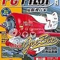 20130815-PC PILOT 42-Cover.jpg