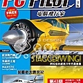 20131015-PC PILOT 43-Cover.jpg