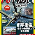 20131122-PC PILOT-44 -Cover.jpg