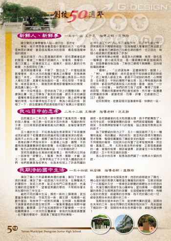 20131203-忠孝通訊50週年特刊-12.jpg