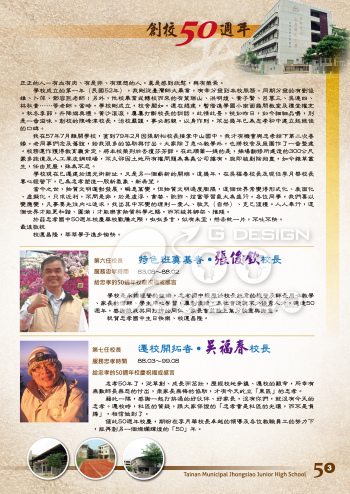 20131203-忠孝通訊50週年特刊-3.jpg