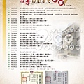 20131203-忠孝通訊50週年特刊-4.jpg