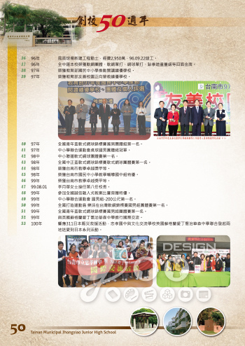 20131203-忠孝通訊50週年特刊-6.jpg