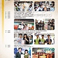 20131203-忠孝通訊50週年特刊-8.jpg