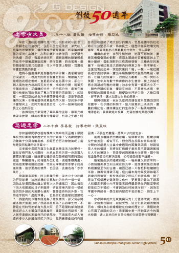 20131203-忠孝通訊50週年特刊-11.jpg