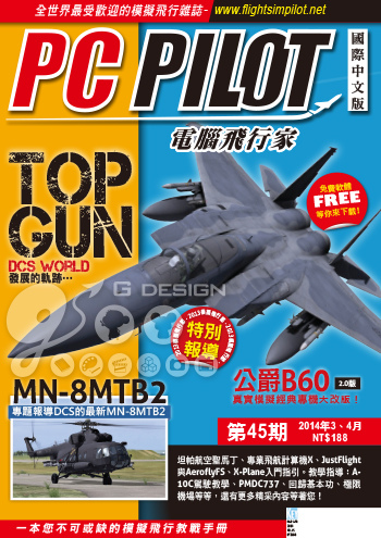 20140124-PC PILOT-45-Cover.jpg