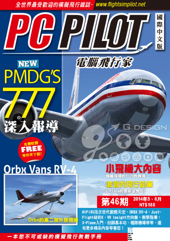 20140320-PC PILOT-46-Cover.jpg