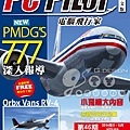 20140320-PC PILOT-46-Cover.jpg