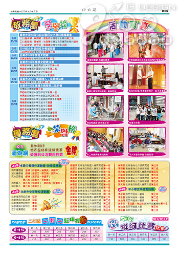 20140604-文賢國中49期2.jpg