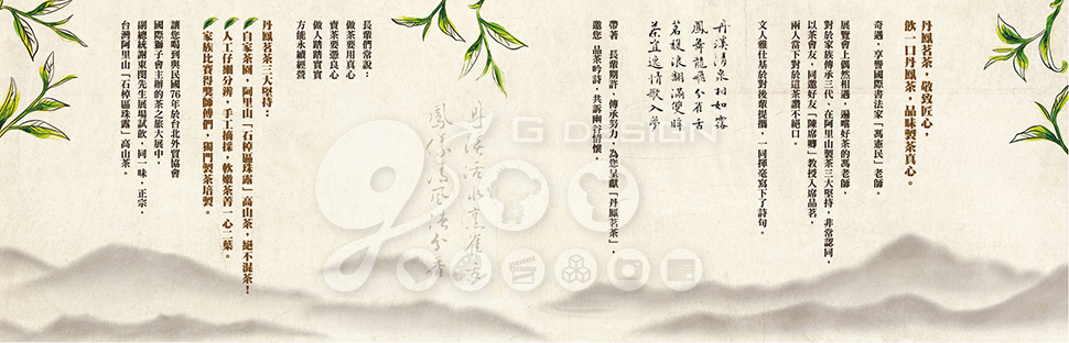 170809丹鳳茗茶-2.jpg