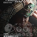 20170930-VISION THAI 雜誌32期.jpg