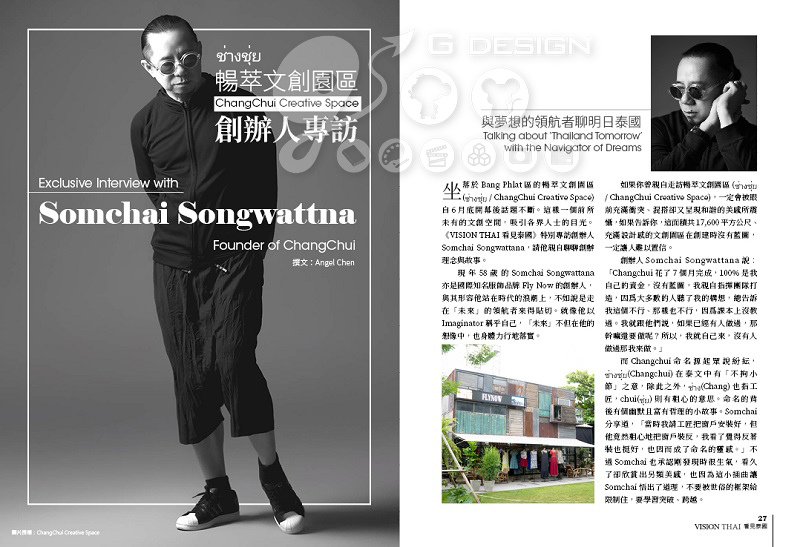 20171030-VISION THAI 雜誌33期-4.jpg