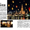 20171030-VISION THAI 雜誌33期-3.jpg