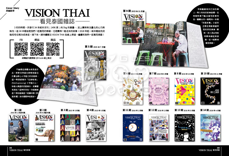 20171130-VISION THAI 雜誌34期-4.jpg