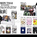 20171130-VISION THAI 雜誌34期-4.jpg