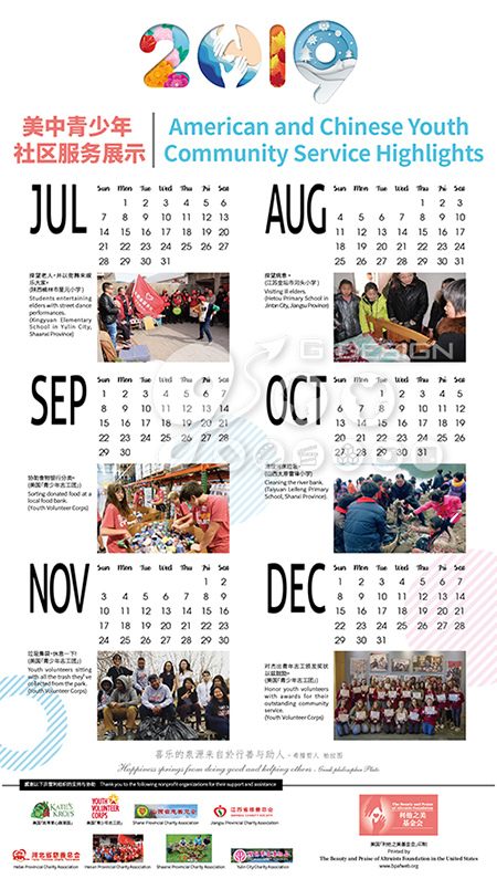 20180829-年曆Calendar-2.jpg