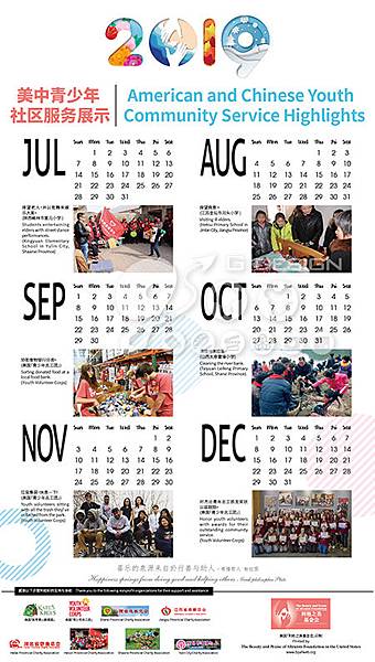 20180829-年曆Calendar-2.jpg