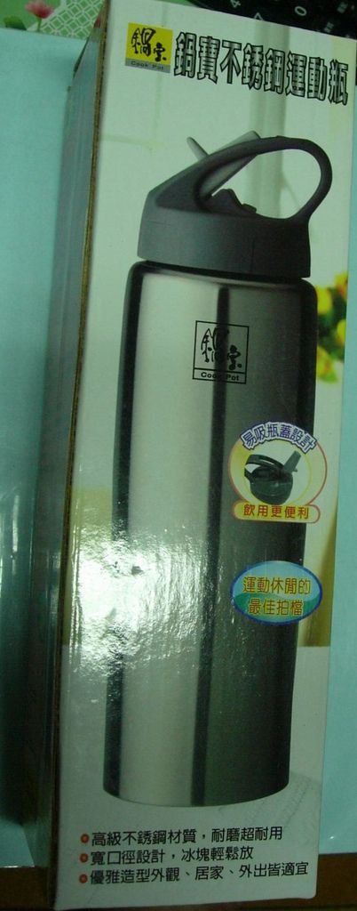 6224 聚鼎 不鏽鋼運動瓶 新竹 補-永豐DSCN5219.JPG