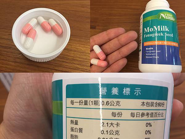 紐萊特momilk葫蘆巴膠囊