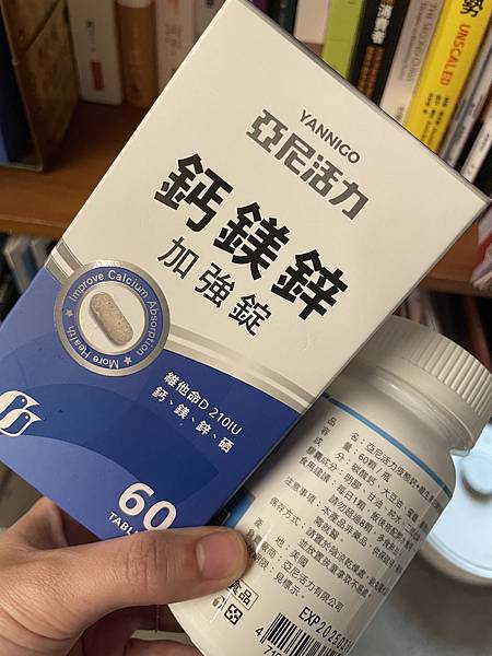 亞尼活力鈣鎂鋅懷孕抽筋推薦補充孕婦鈣片