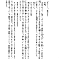 絶刀鉋序章_009.png