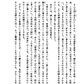 絶刀鉋序章_024.png