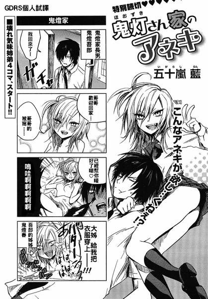 第一話001.JPG 第一話001.JPG