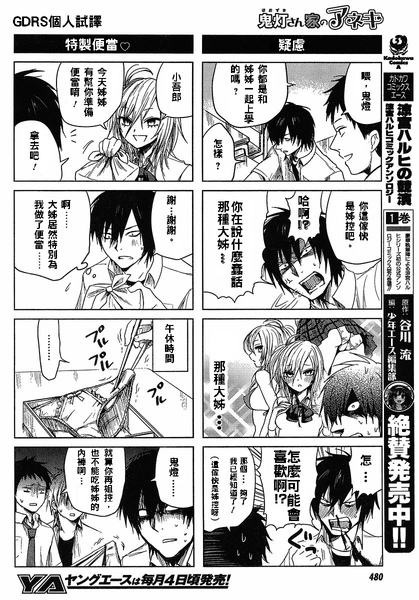 第一話004.JPG 第一話004.JPG
