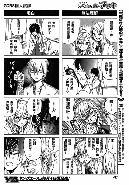 第一話006.JPG 第一話006.JPG