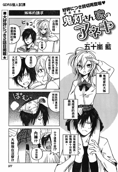 第二話001.jpg 第二話001.jpg