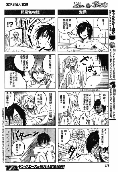 第二話002.jpg 第二話002.jpg