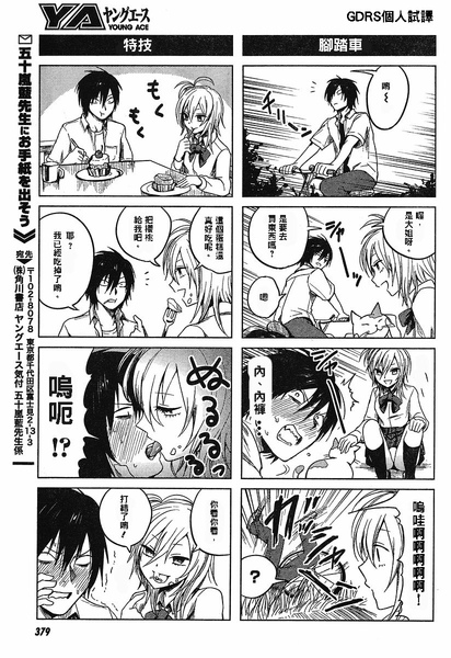 第二話003.jpg 第二話003.jpg