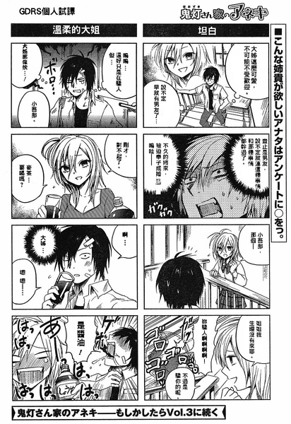 第二話004.jpg 第二話004.jpg