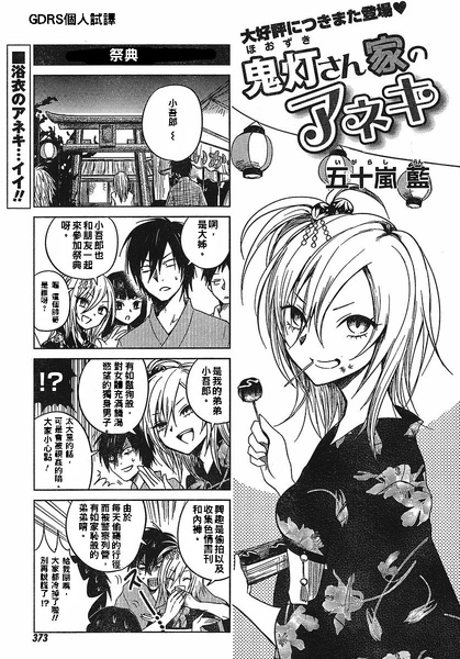 第三話001.jpg 第三話001.jpg