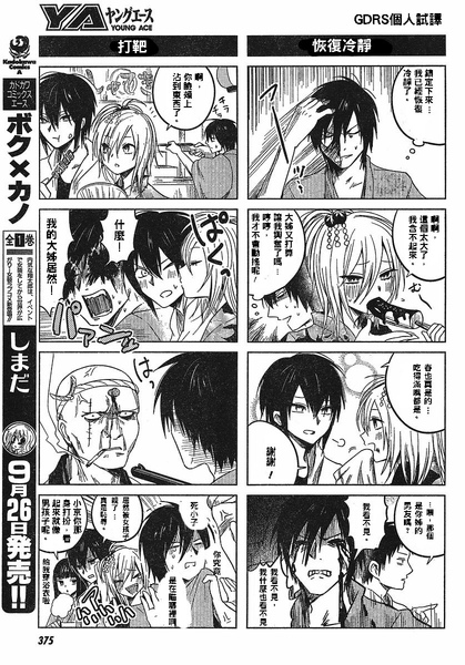 第三話003.jpg 第三話003.jpg