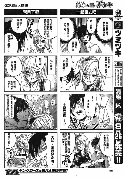第三話004.jpg 第三話004.jpg