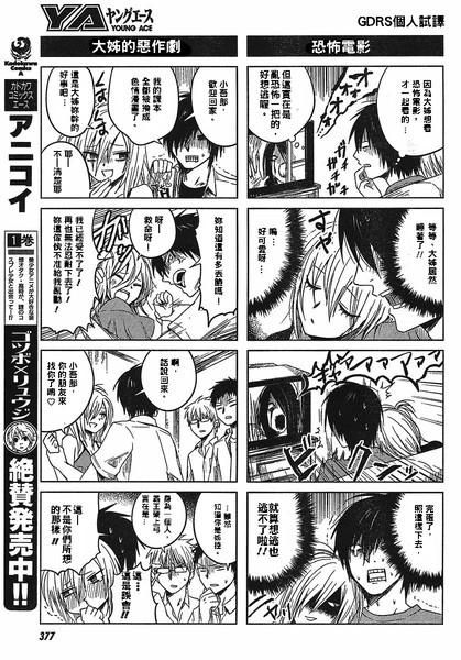 第三話005.jpg 第三話005.jpg