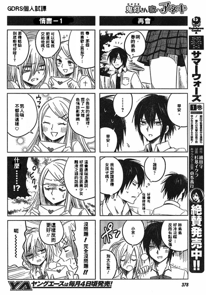 第三話006.jpg 第三話006.jpg