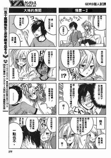 第三話007.jpg 第三話007.jpg